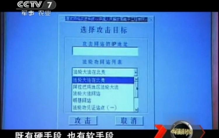 Broadcaster Replays Chinese Hacking Clip