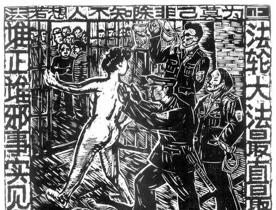 Sexual Torture Practiced at Masanjia