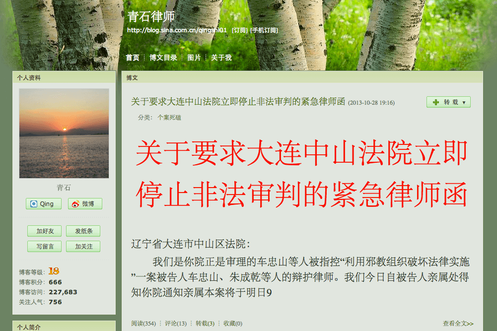 Chinese Court Attempts to Hold Secret Trial in Falun Gong Satellite Dish Case