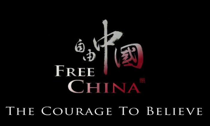 ‘Free China’ Documentary Thought-Provoking
