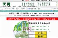 The Activist and the Police Chief: Huang Qi’s Story