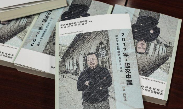 Chinese Rights Lawyer Gao Zhisheng Faces Fresh Ordeal Over Smuggled Book