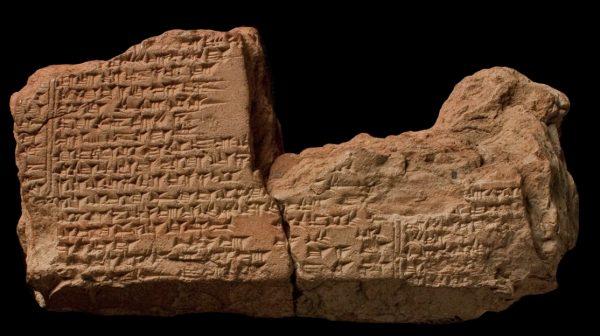 A fragment of "The Epic of Gilgamesh" from Nineveh, 7th century B.C. (Cuneiform Digital Library Initiative, UCLA)