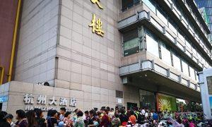 The Epoch Times