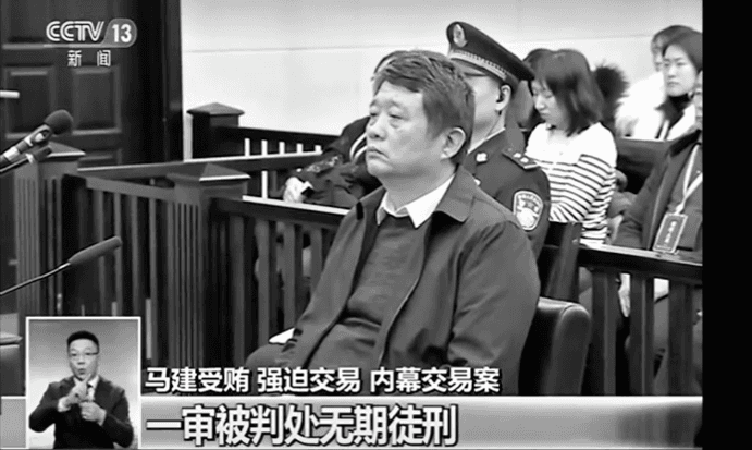 Ma Jian, Former Vice Minister of China’s Spy Agency, Sentenced to Life Imprisonment