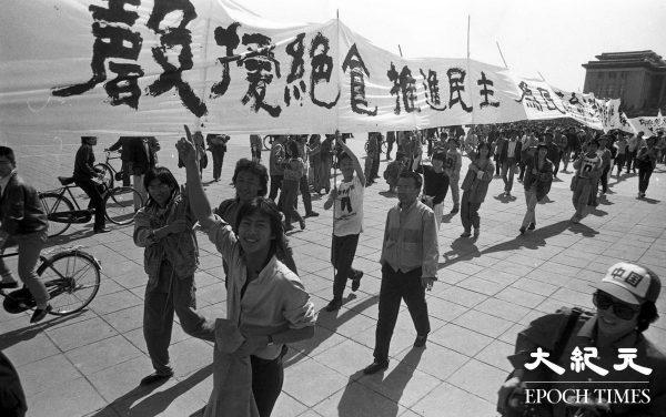 Students parading on the street in support of other students on hunger strike at Tiananmen Square in Beijing, China on June 1989. (Provided by Liu Jian/The Epoch Times)