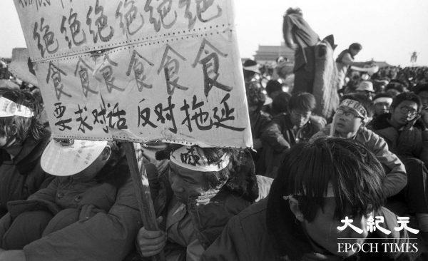 Students on hunger strike ask to speak with Communist Party officials at Tiananmen Square in Beijing, China in June 1989. (Provided by Liu Jian/The Epoch Times)