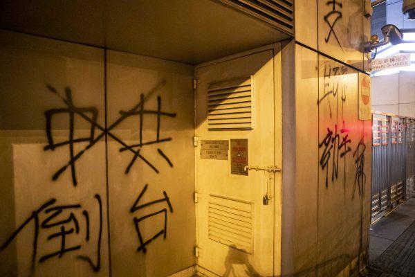 A work of graffiti that reads "Down the Chinese Communist Party" is seen on the exterior walls of China's Liaison Office in Hong Kong, on July 21, 2019. (Yu Kong/The Epoch Times)