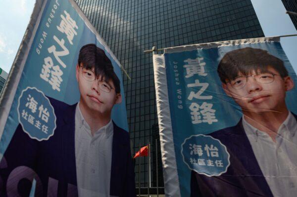 Banners of pro democracy activist and South Horizons Community Organiser Joshua Wong are placed in front of the Central Government Complex during the announcement of his run for 2019 District Council elections in Hong Kong on Sept. 28, 2019 (Philip Fong/AFP/Getty Images)