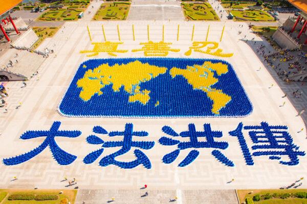About 6,500 adherents of Falun Gong take part in a character formation in Taipei, Taiwan, on Nov. 16, 2019. (Chen Po-chou/The Epoch Times)