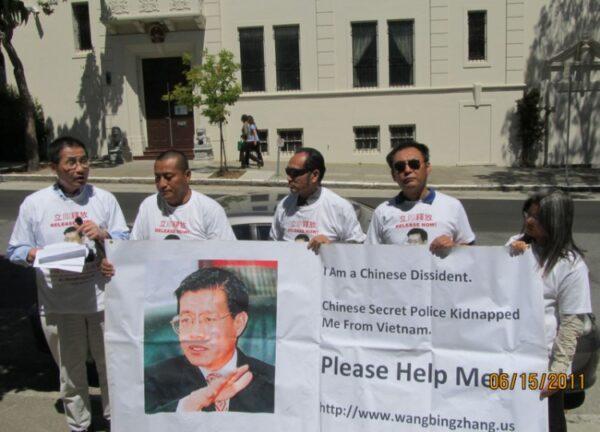 The Committee to Rescue Wang Bingzhang holds a protest in front of the Chinese Consulate in San Francisco in June 2012, calling for the immediate release of Dr. Wang Bingzhang. (Courtesy of the Committee to Rescue Wang Bingzhang)