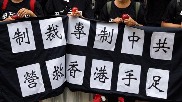 Protestors hold signs saying “Sanction CCP, save Hong Kongers” at the rally in Toronto on Aug. 16, 2020. (NTDTV)