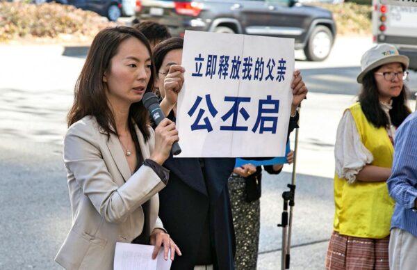 Gong’s daughter spoke at a rally in San Francisco, Calif., on Oct. 26, 2017 (Minghui.org)