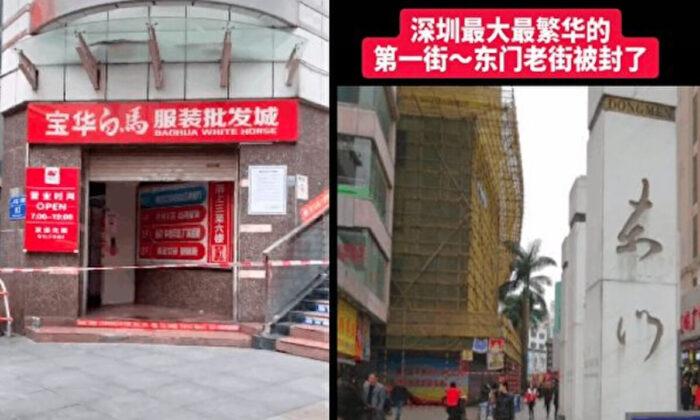 Shenzhen’s Busiest Commercial Street Closed Due to COVID-19 Outbreak