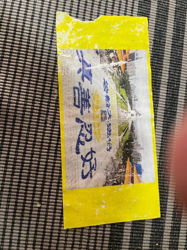 The fake electoral leaflet links the photo of Peter Kim to the picture of Falun Gong, a spiritual group persecuted and demonised by the Chinese regime since 1999. (Supplied)