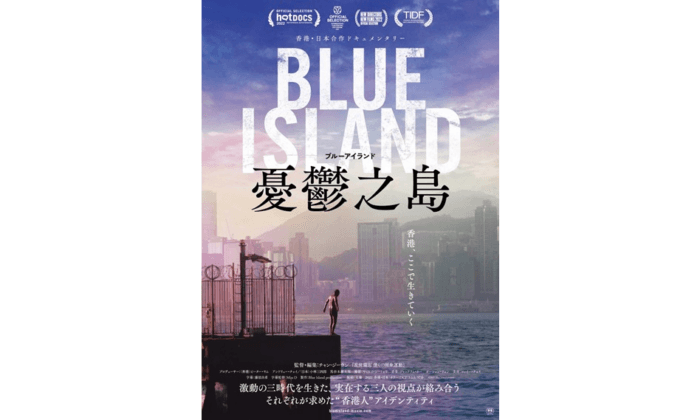 Film Review: ‘Blue Island’: Documentary of Communist Suppression in Hong Kong