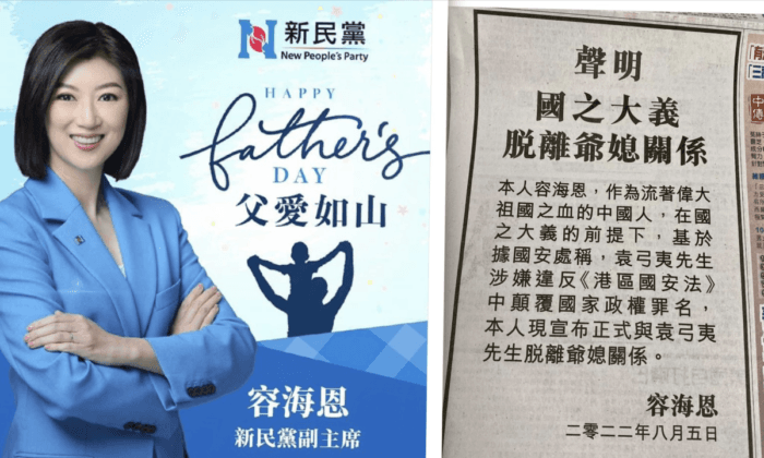 Hong Kong Woman Cuts Ties with Prominent Exiled Relative, Cultural Revolution Replay