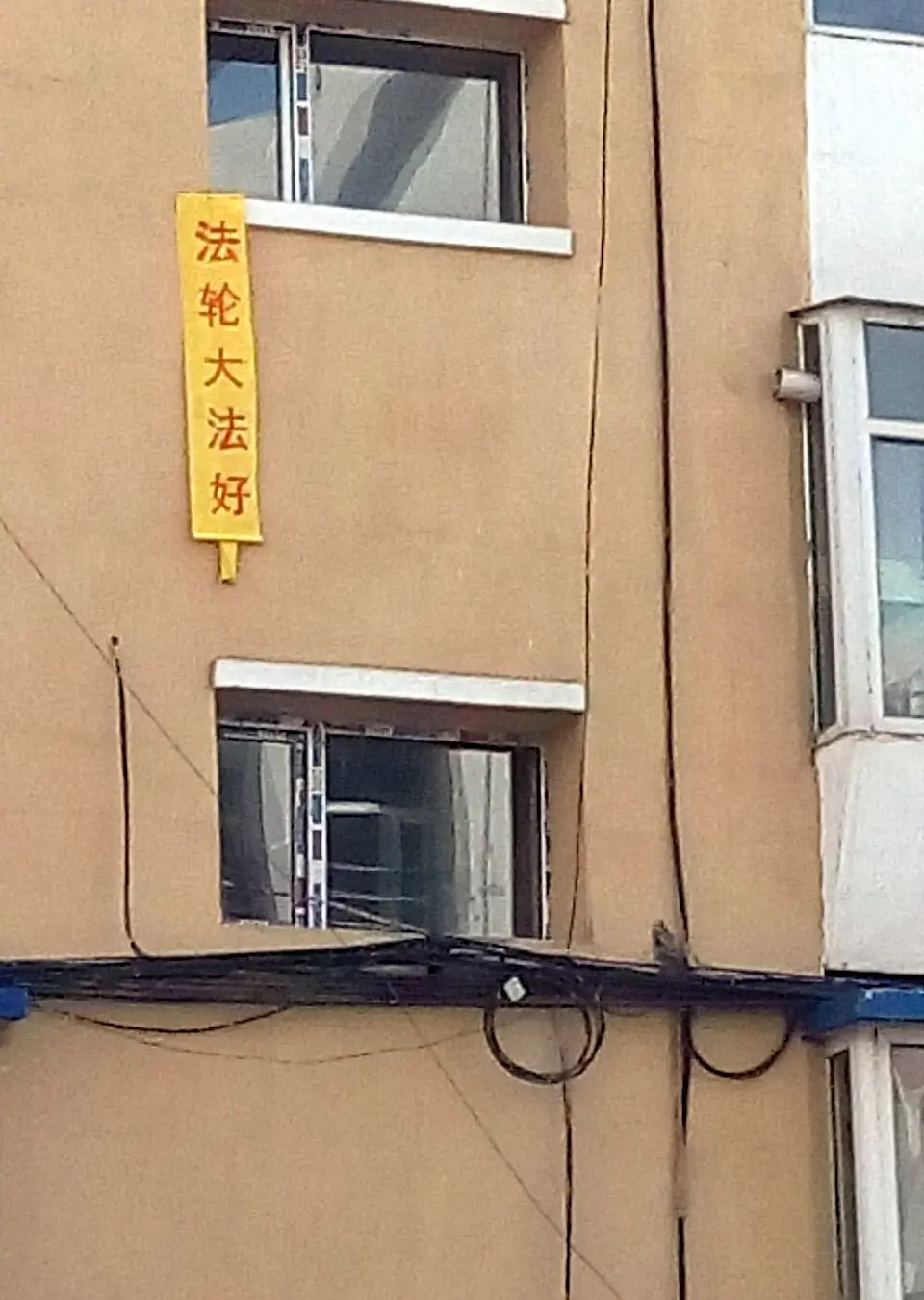 A banner reading "Falun Dafa is good" in Chinese hangs outside a residential building in Changchun City, Jilin Province, China, in 2017. (Courtesy of Minghui.org)