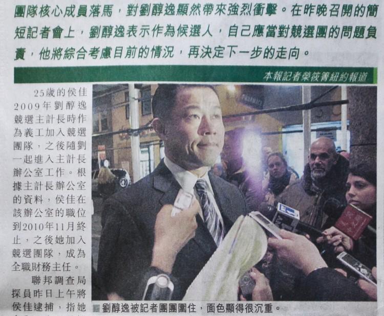 Chinese Media Paints a Different Picture of John Liu Campaign Scandal