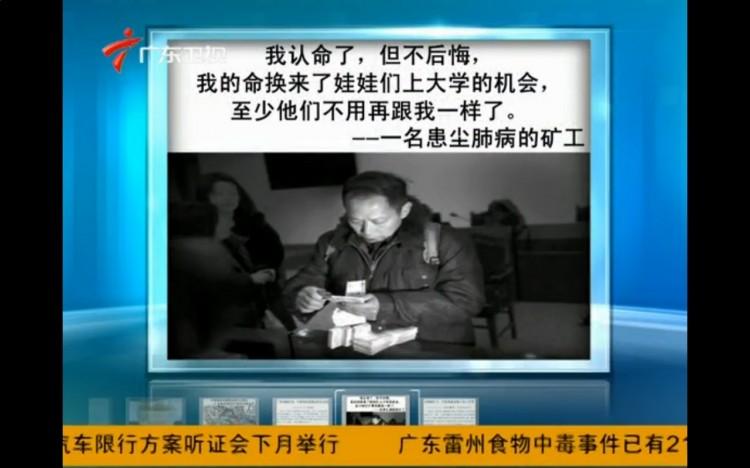 Chinese Coal Miner Sacrifices Future for Children