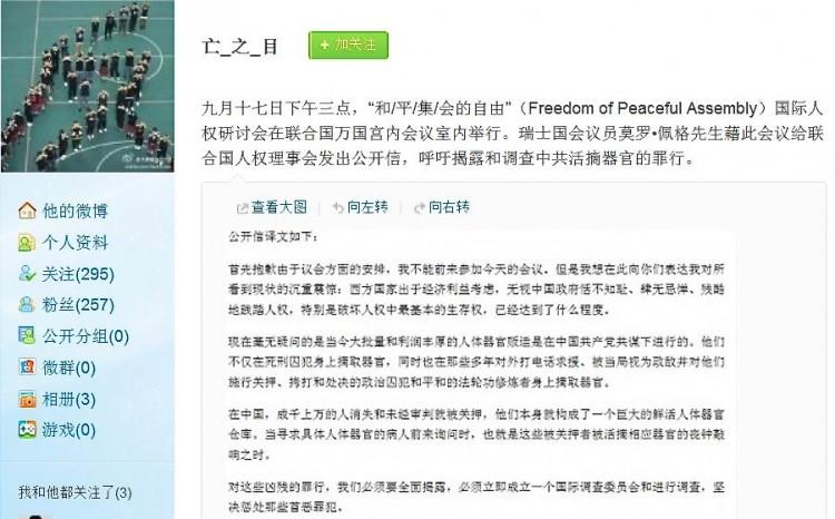 After Bo Xilai’s Purge, Web Searches for ‘Organ Harvest’ Suddenly Allowed