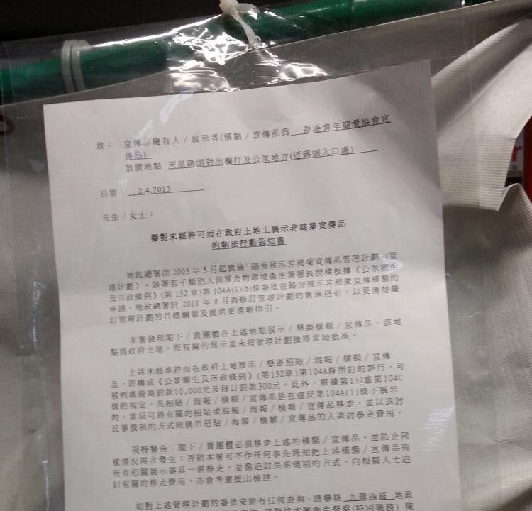 Hong Kong Warns Front Group on Banners