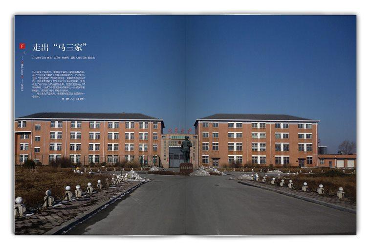 State Media Denies Use of Torture at Masanjia Labor Camp