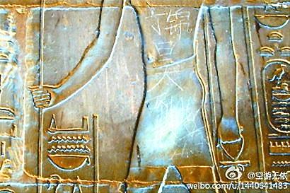 Netizens Connect Luxor Vandalism to China’s Plight
