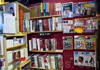 Better Than a Bottle of Whiskey: The Banned Books of Russell Street