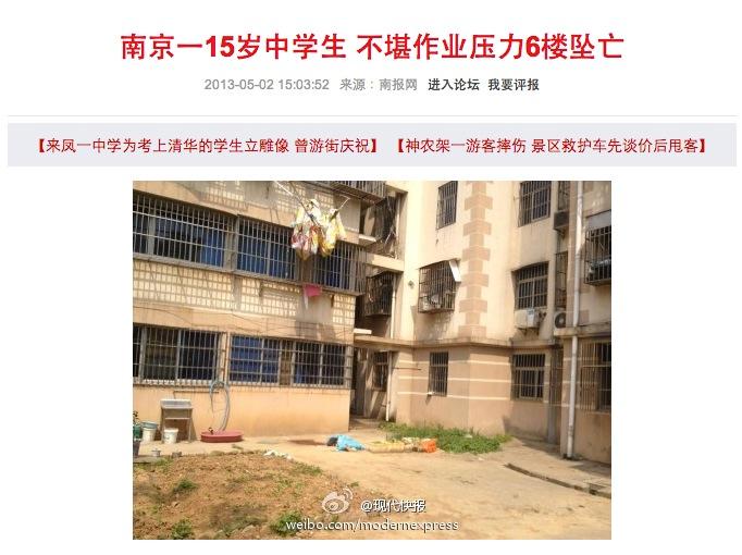 2 Nanjing Teenagers Commit Suicide Over Unfinished Homework