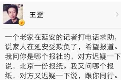 Liberal Chinese Reporter Avoids Collaboration With Communist Tabloid Worker