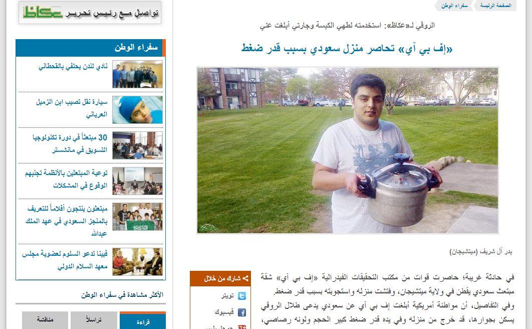 Saudi Student Questioned After Spotted Carrying Pressure Cooker