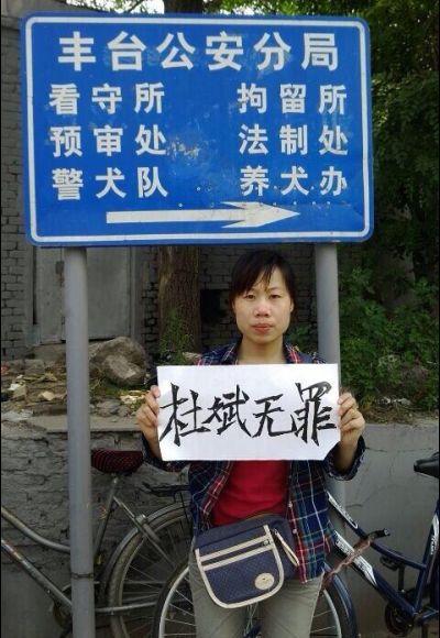 Human Rights Activist Discloses Fellow Dissident Du Bin’s Whereabouts