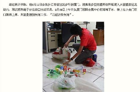 Chinese Man Makes 6th Attempt to Flee to Taiwan by Sea