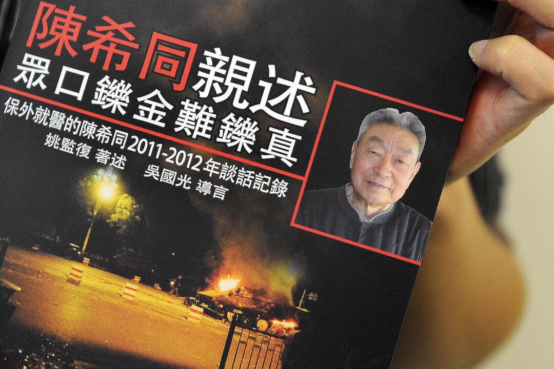 Former Beijing Mayor Tied to Tiananmen Square Massacre Dies