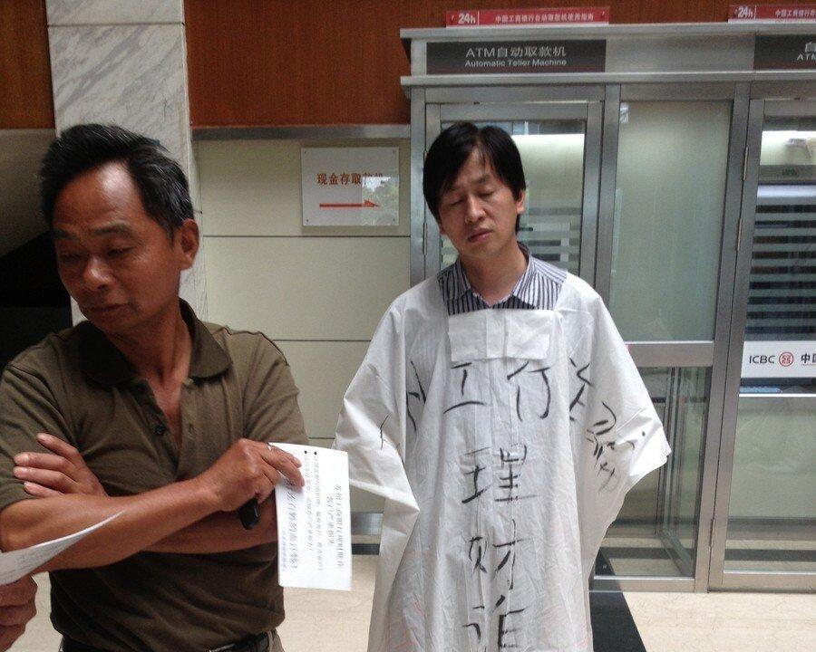 Wealth Management Product at China’s Largest Bank Goes Bust