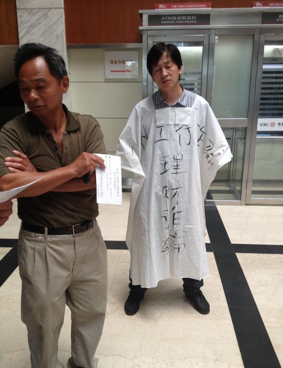 Wealth Management Product at China’s Largest Bank Goes Bust