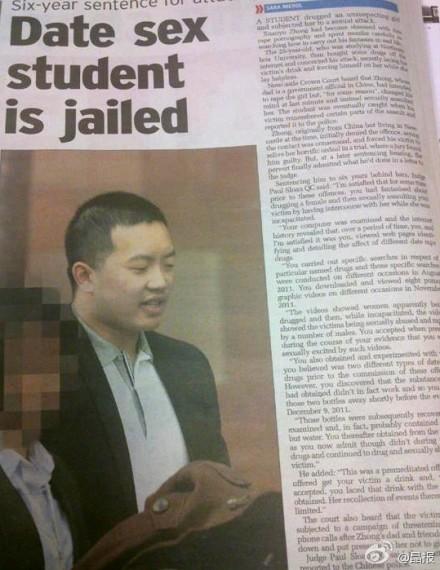 Son of Chinese Official Sexually Assaults Woman, Dad Tries to Cover Up