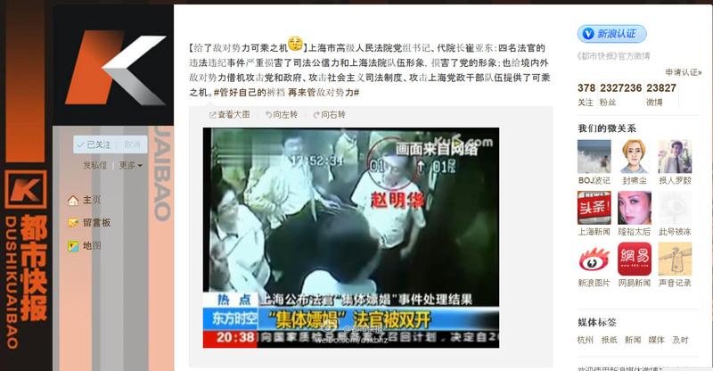 Chinese Official Faults ‘Hostile Foreign Forces’ in Judge and Prostitute Scandal