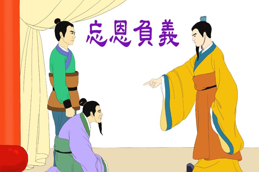 Chinese Idiom: To Bite the Hand That Feeds You (忘恩負義)