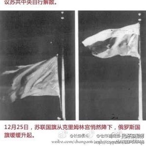 People’s Daily Microblog Banned for Posting Photos of Soviet Collapse