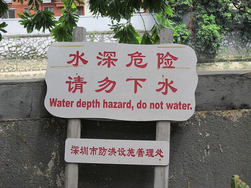 11 Funny Examples of Chinglish From China