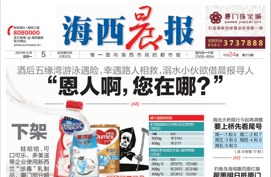 Ban of Milk Powder in China Comes With Dose of Media Vitriol