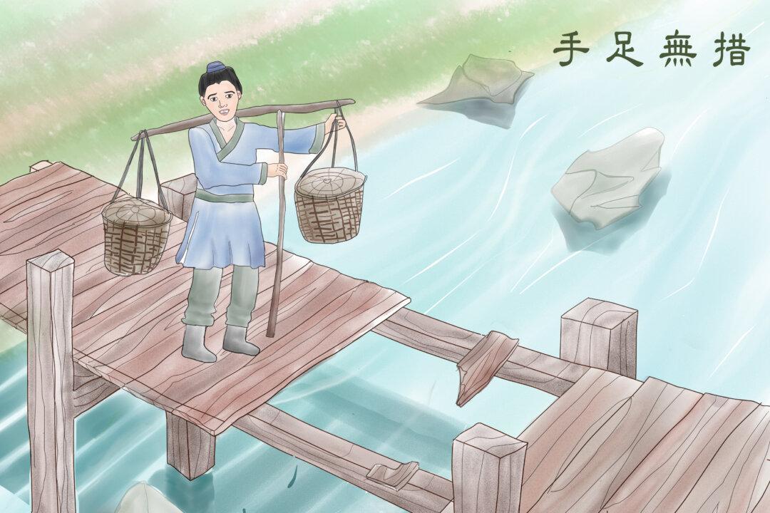 Chinese Idiom: No Idea What To Do With One’s Hands and Feet(手足無措)