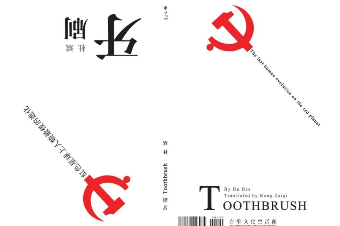 A Postmodern Account of Cruel and Unusual Torture in China