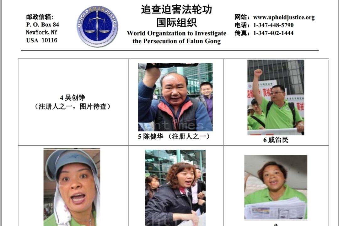 A Call for Information on Hong Kong Front Group