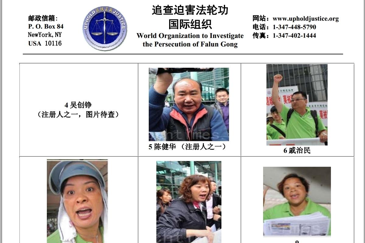 A Call for Information on Hong Kong Front Group