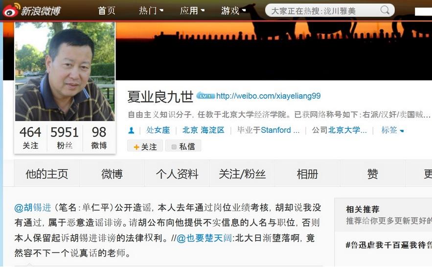 Turning the Tables on the Regime’s ‘Rumor’ Crackdown