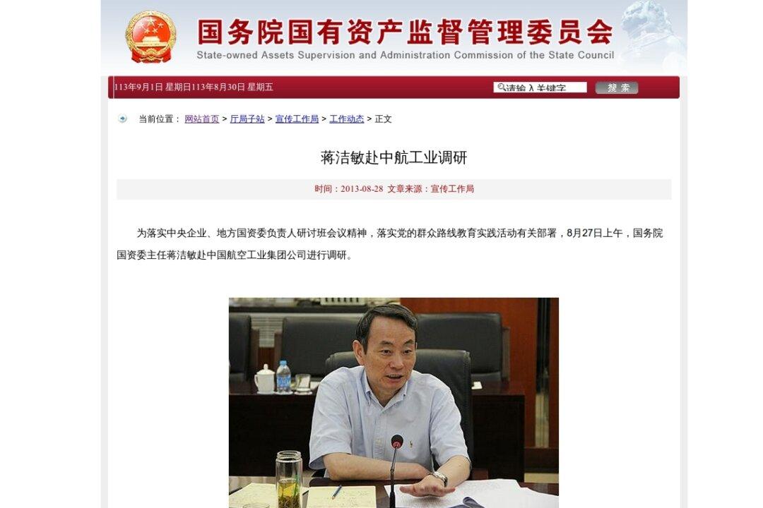 Chinese State Assets Boss Under Investigation