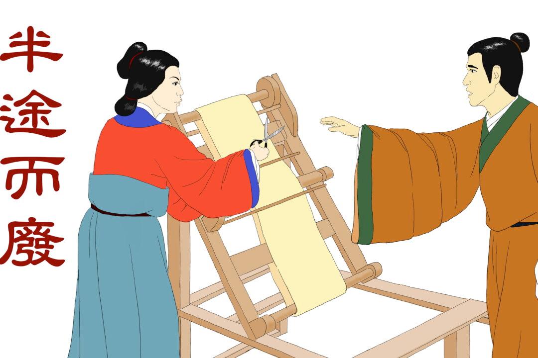 Chinese Idioms: Give Up Halfway (半途而廢)